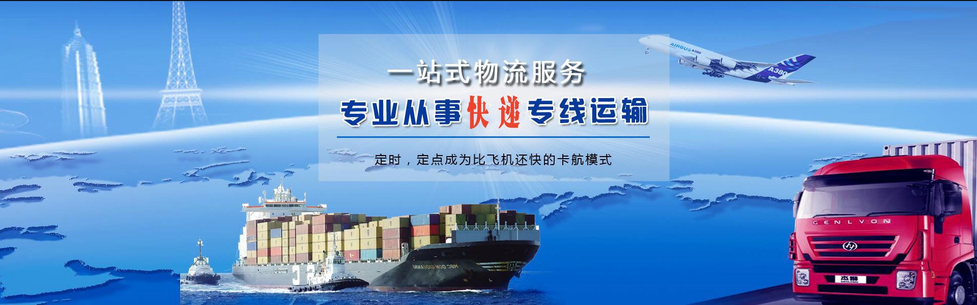 渭滨到罗马尼亚物流公司-渭滨至罗马尼亚物流专线-渭滨空运到罗马尼亚-优时通物流有限公司